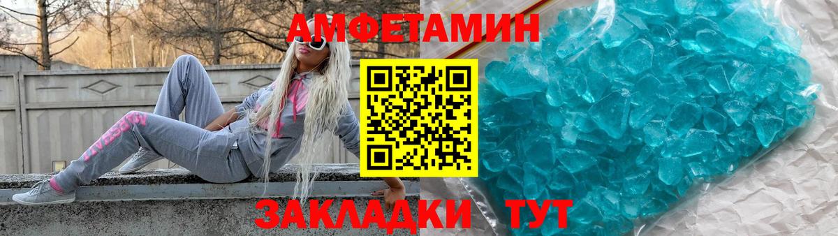 Острогожск  Amphetamine  Вход с VPN  АМФ 97% 