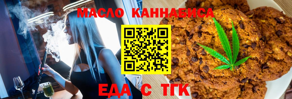 Canna-Cookies конопля  Вход с VPN  Острогожск 
