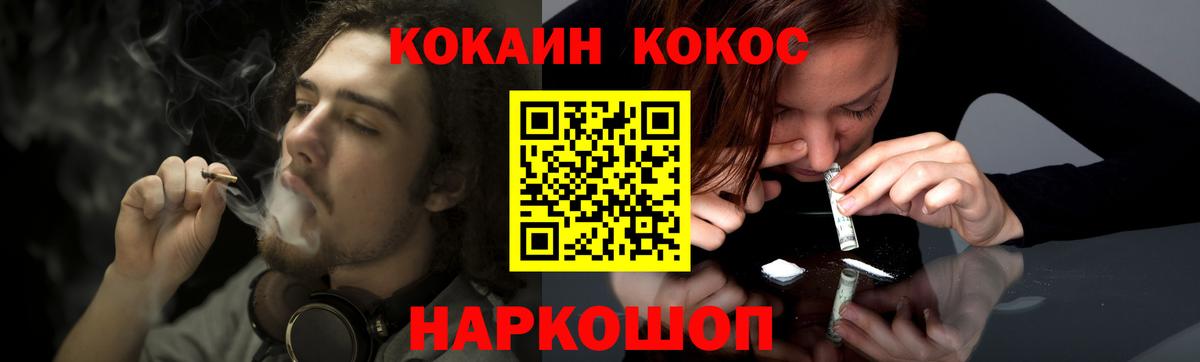 COCAIN Эквадор Острогожск