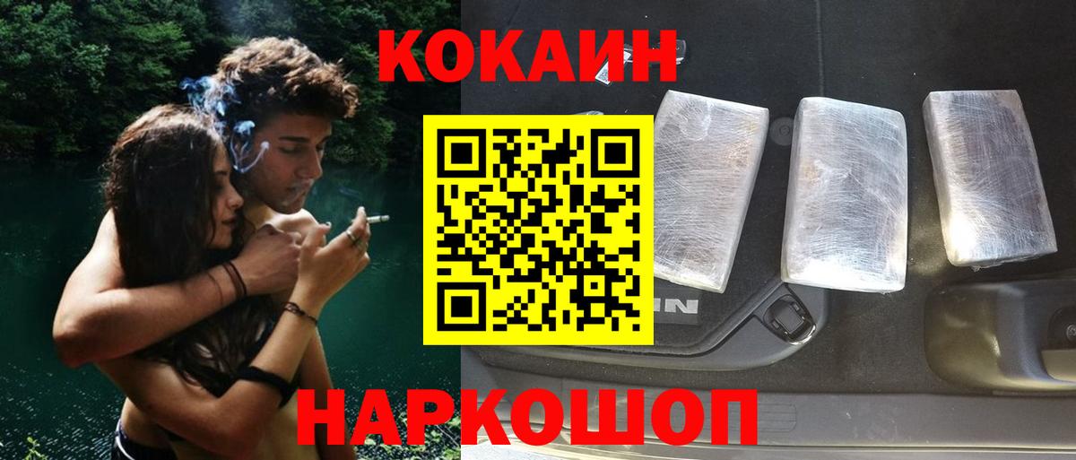 Кокаин  Кокаин 99%  продажа наркотиков  Острогожск  COCAIN 97%  Вход с VPN 