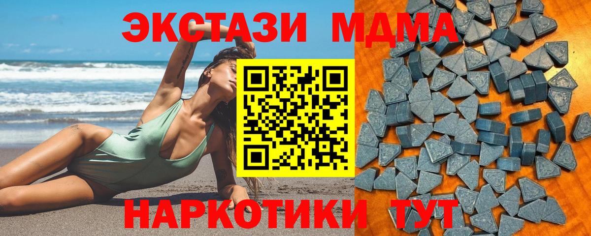 Экстази 280 MDMA Острогожск