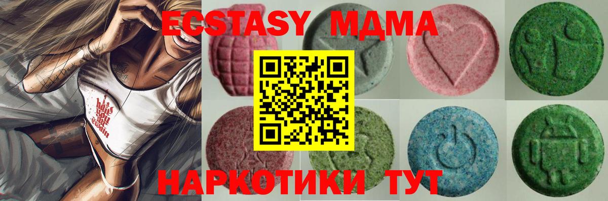 ЭКСТАЗИ 280 MDMA  Вход с VPN  Острогожск 
