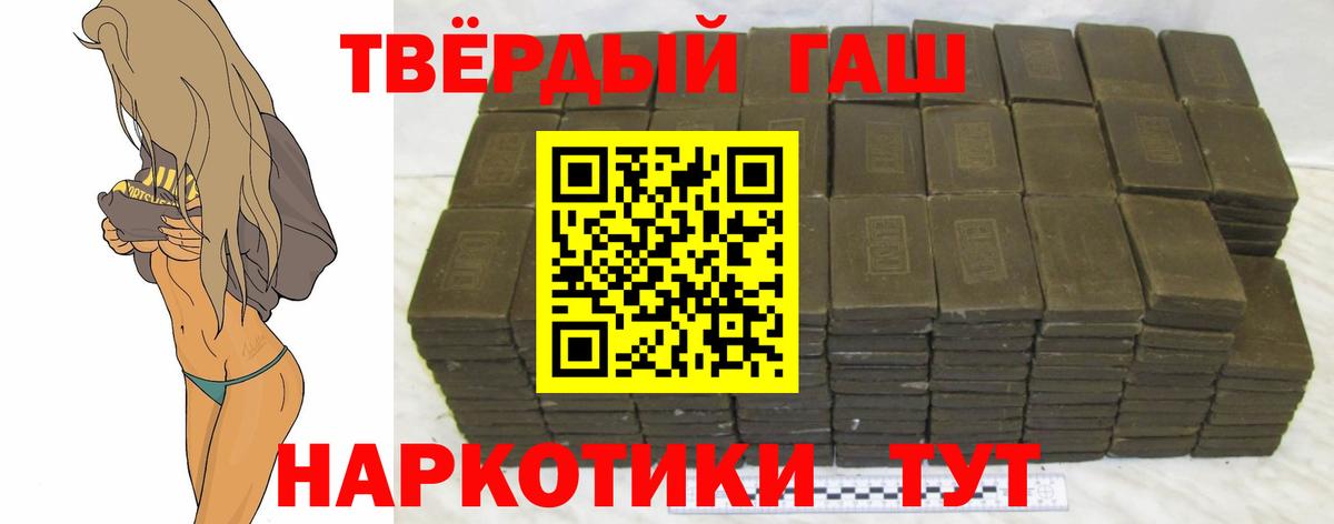 ГАШ  Гашиш hashish  Острогожск  Вход с VPN  ГАШИШ убойный 
