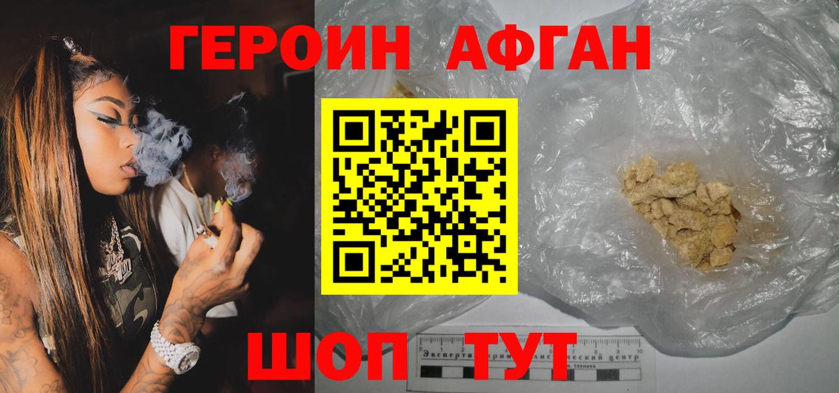 Острогожск  ГЕРОИН белый  Вход с VPN 