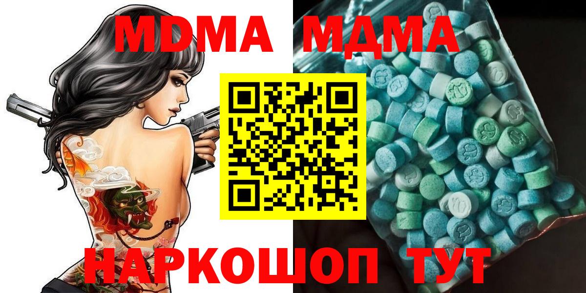 МДМА молли Острогожск