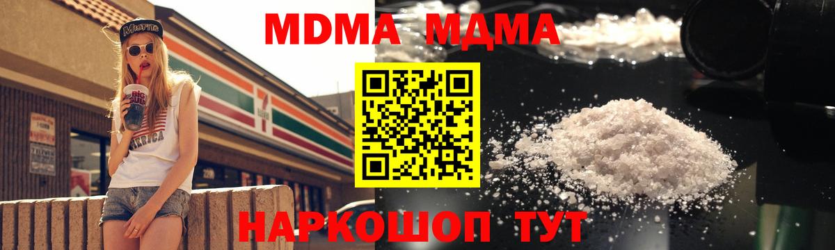 Острогожск  MDMA молли  MDMA VHQ  Вход с VPN 
