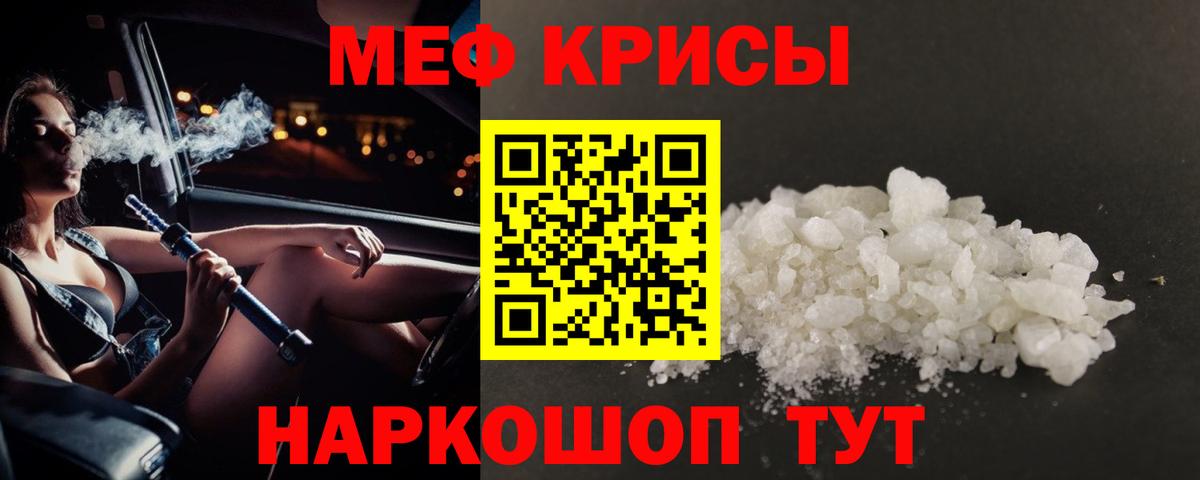 Острогожск  МЕФ 4 MMC  Мефедрон  Мефедрон мяу мяу  Вход с VPN  Мефедрон 
