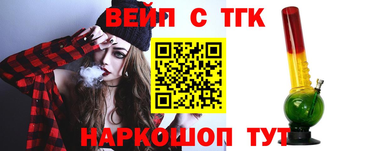 Острогожск  где найти наркотики  Вход с VPN  Дистиллят ТГК жижа  Дистиллят ТГК вейп 